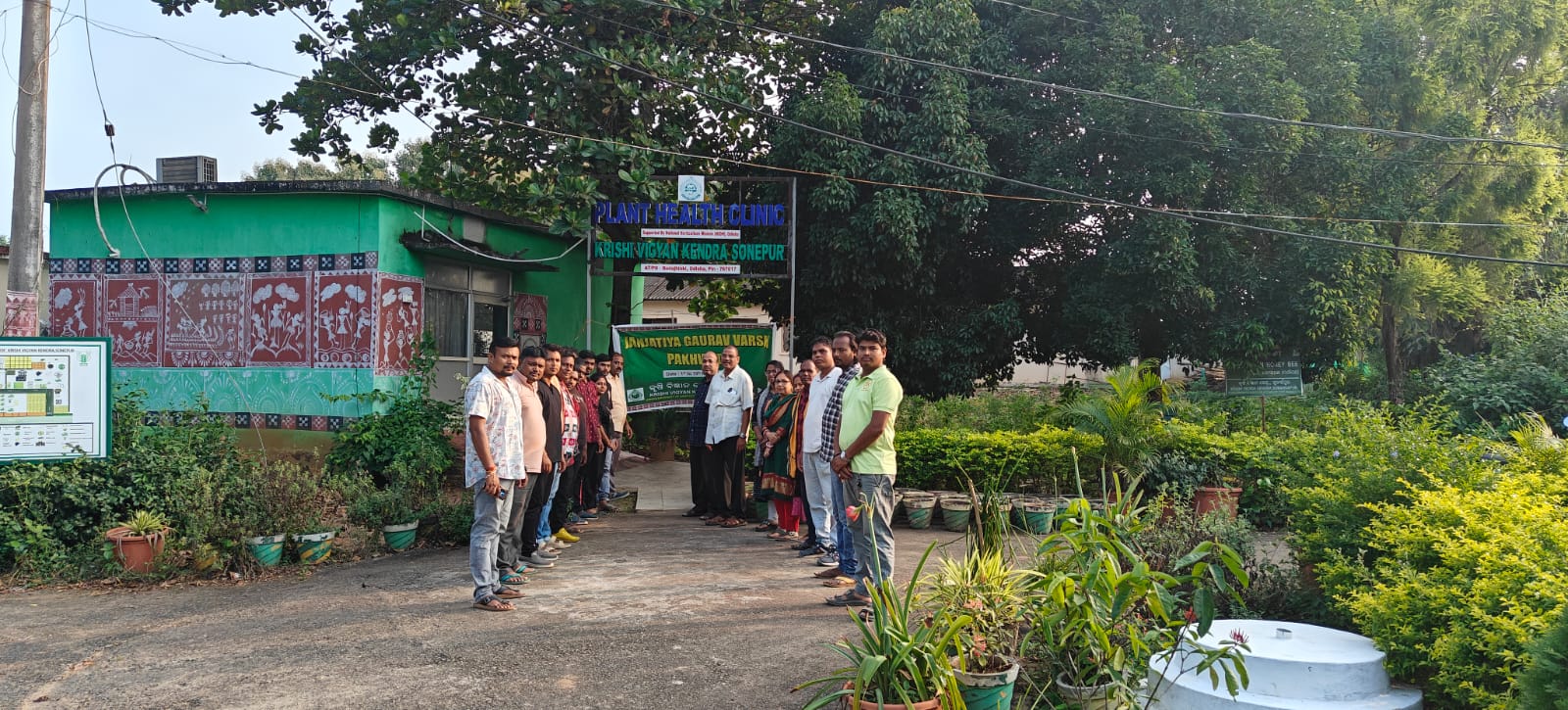 Krishi Vigyan Kendra, Sonepur