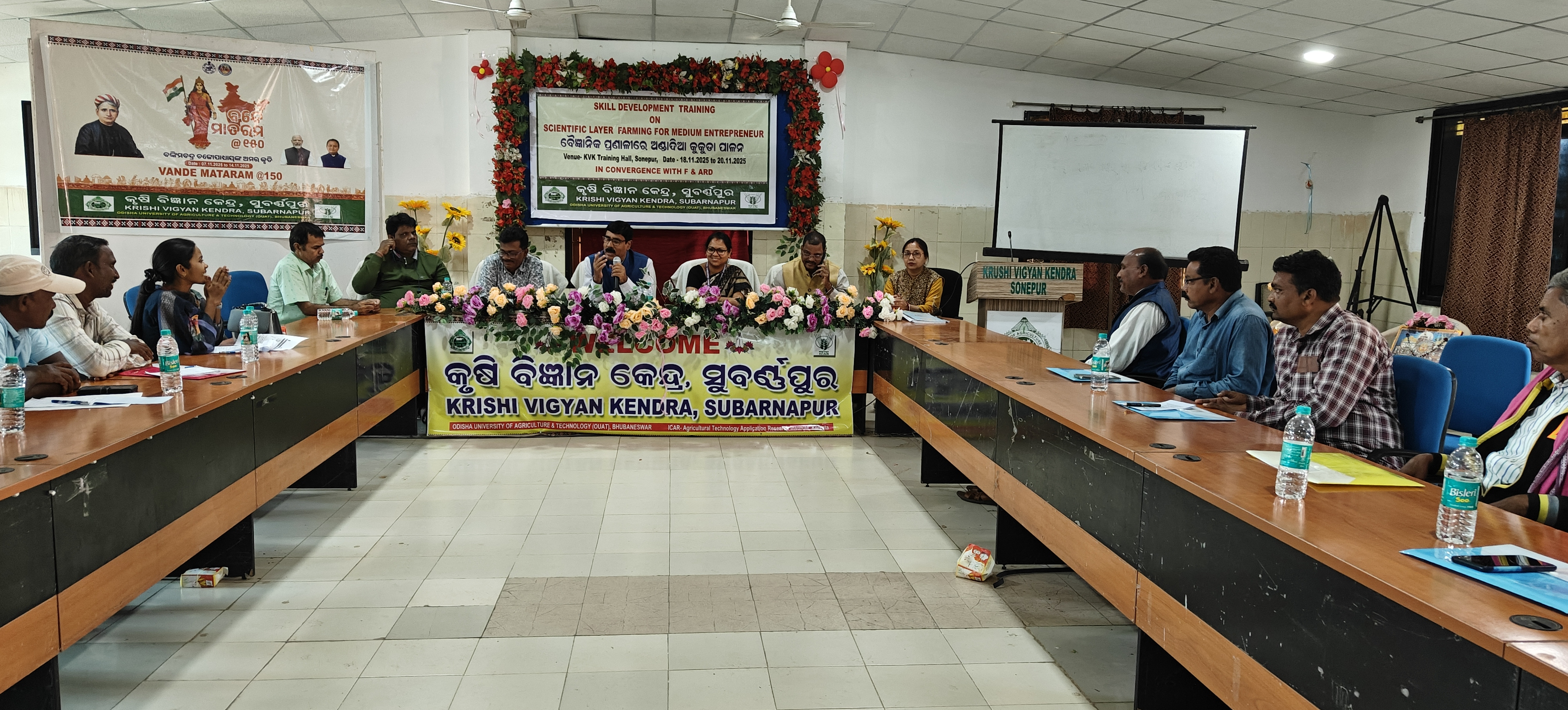 Krishi Vigyan Kendra, Sonepur